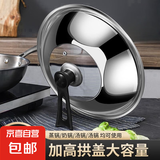 食品级不锈钢锅盖家用炒菜锅盖加高锅盖通用多功能加厚钢化可视盖 可视锅盖【32cm】可立式