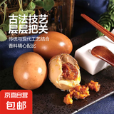麻酱鸡蛋起沙流油咸淡适中鲜鸡蛋蓟县真空即食早餐生鲜鲜鸡蛋制作 20枚