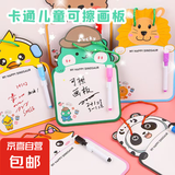 儿童可爱可擦白板 创意桌面留言写字板学生涂鸦卡通小画板 【直播福利】小白板1套