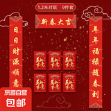 对联春联大礼包2025年货礼盒蛇年对联福字红包新款春节装饰新年福字门贴家用大门新春布置 优质红包6个+烫金对联1.2m