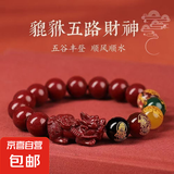 朱砂红手串情侣款本命年新款转运珠紫金砂伴生矿石手链 招财貔貅五路财神8mm手串