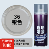 防锈漆自喷漆不锈钢金属防腐耐高温防水银粉漆手摇喷漆罐黑色油漆 银色加量版