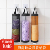 厨房收纳神器塑料袋垃圾袋收纳袋壁挂式鞋套整理袋墙上收纳挂袋 垃圾袋收纳袋【1个装】