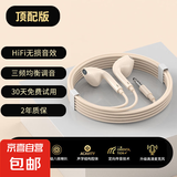 2025新款有线耳机二代顶配半入耳式K歌游戏typec/3.5mm接口专用手机电脑通用入耳式杜比全景超清 肤色【3.5mm圆孔】HiFi级音效
