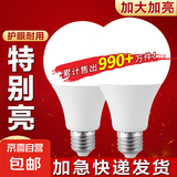 超亮护眼led灯泡球泡灯e27螺口护眼无闪频不伤眼卧室台灯吊灯用 5W【高亮护眼】白光 1支