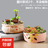 大口径拼盘多肉花盆陶瓷素烧透气个性粗陶桌面造景绿植手绘小花盆 SJH拼盘组合2个-005 【看图标注】