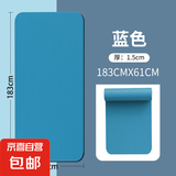 瑜伽垫加厚加大瑜伽坐垫座垫垫子NBR环保材质无味家用锻炼体操垫 蓝色-NBR瑜伽垫【加厚款15mm】