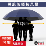 雨伞男士大号加固暴雨结实抗风商务伞男晴雨伞太阳伞防晒遮阳 梧桐米 12骨 手动