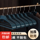 衣架家用挂衣防肩角西装羊绒大衣专用衣服挂架无痕加粗加大衣撑子 孔雀蓝女款#肩宽3cm 10支装