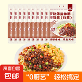 番茄炸酱拌面拌饭酱罗勒薄盐风味酱家用调料拌饭酱 【炸酱】罗勒薄盐拌饭拌面酱 1袋