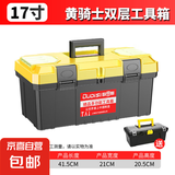 五金工具箱收纳箱车载加厚手提多功能维修大空间工具 大黄蜂加厚17寸工具箱送13寸 复工爆品