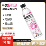 亲亲元气电解质水运动饮料0蔗糖0卡补水气泡水整箱批发 体验装【501ml*单瓶】白桃味