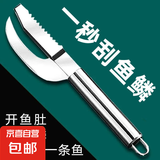 不锈钢杀鱼刀去鱼鳞刨鱼肚刀刮鱼鳞神器开鱼肚刀杀宰鱼神器鱼鳞刷 4代升级：3倍锋利/多用途 C轻薄款：单功能虾线刀【I把】