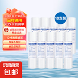 10寸pp棉滤芯通用家用净水器滤芯前置过滤器5微米净水机过滤滤芯 10寸pp棉10支装