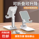 手机支架桌面支架 便携可升降调节手机平板支架直播游戏阅读网课考研追剧多功能折叠便携 【珍珠白】