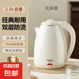 澳柯玛电热水壶一键烧水自动保温水壶家用电水壶不锈钢热水壶 澳柯玛2.0升-杏色-304内胆-快速烧水