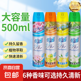 空气清新剂家用喷雾卧室内汽车用宾馆酒店厕所除臭异味持久留香 【2瓶装】桂花+茉莉