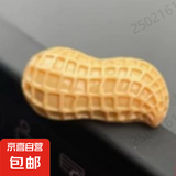 民俗非遗好事发生汽车中控摆件显示个性创意卡通装饰其他民俗用品 仿真摆件-好事花生-1个