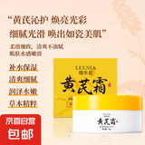【国货老字号】黄芪霜老牌国货经典护肤品滋润保湿改善肌肤男女 黄芪霜70gx9罐