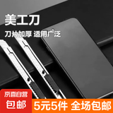 【5元5件更划算】工刀小刀拆快递开箱专用刀雕刻刀削笔刀裁纸刀 1个装颜色随机