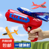 滑翔飞机儿童玩具手掷手抛玩具飞机弹射泡沫飞机枪一键弹射 灯光滑翔飞机+发射枪-蓝色