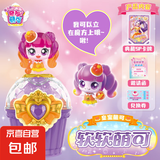 奇妙萌可第六季魔法甜心卡片典藏卡奇妙包整盒爱心萌可女孩礼物 【魔法甜心软软萌可】甜心魔方+配件