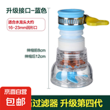 水龙头防溅头加长延伸起泡器厨房自来水花洒节水可旋转过滤喷头嘴 蓝色升级款丨麦饭石过滤
