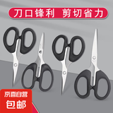 强力剪刀家用皮革剪工业剪厨房剪肌骨鸡骨剪学生剪文具剪刀 【小号】家用剪刀12cmX6cm 2个装