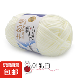 盛唐5股牛奶棉毛线团中粗线球宝宝玩偶围巾钩针手工diy编织制作线 01乳白色