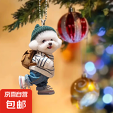 【小泰迪】新款创意小狗背包挂件车载亚克力平面挂饰可爱钥匙扣 小泰迪蓝色裤子平面挂件 3个