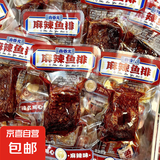【绝对实惠】鑫香龙爆椒鱼排 多口味湖南特产休闲零食网红即食 麻辣鱼排 3袋600g(约30-32包）