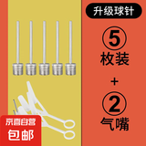 【万能高压】篮球打气筒足球便携球针皮球气球通用玩具游泳圈充气 升级球针5枚+多用气嘴2个