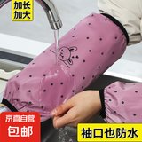 袖套女防水防油护袖秋冬季厨房加长款防污套袖可爱成人家用手袖筒 小兔紫色-1双 袖套