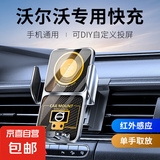 毅蓓沃尔沃XC60车载手机支架XC90/S90/S60/V90专用无线充电改装导 沃尔沃专用【无线充投屏至尊款】 15-25款沃尔沃XC90