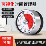 厨房计时器机械定时器磁吸式学习专用闹钟烘焙倒计时提醒器 机械计时器【白色】
