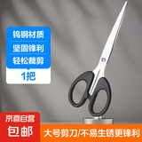 剪刀小号大剪子办公用家用便携式不锈钢剪纸刀儿童厨房手工 大号1把