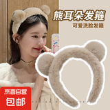 可爱毛绒小熊耳朵头箍发饰女秋冬时尚洗脸发箍敷面膜专用发带头饰 卡其