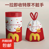京东物流 新年抽绳垃圾袋新年礼物加厚手提大号垃圾袋家用厨房 麦当劳双色【15只】