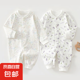 【哈衣两件装】新生婴儿儿连体衣春秋套装衣服初生宝宝无骨哈衣 2件-春秋直襟(彩树叶+小葡萄) 73cm （16-18斤以内）