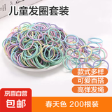 儿童头绳光面小女孩不伤发宝宝发饰幼儿弹力发圈扎头发皮筋 春天色200根装