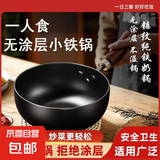章丘大肚锅圆底一人食炒菜锅家用无涂层奶锅不粘锅婴儿辅食锅 玻璃盖 20cm