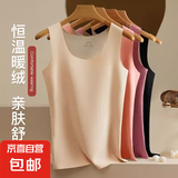 【恒温保暖】保暖无痕保暖内衣打底衫女士内穿背心加绒无袖上衣 保暖背心（粉色） 2XL【120-135斤】