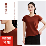 【阿玛尼制造商】女士莫代尔蚕丝短袖T恤纯色体恤打底上衣A6167 锈红色 M （90-105斤）