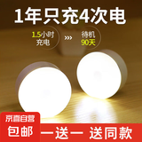 启梵启梵无线智能人体感应灯家用过道LED小夜灯自动光控楼梯壁灯 2个基础充电款-86mm人体感应暖光