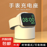 【优质版】官方同款Apple/iwatch通用苹果手表支架加固版充电器底座收纳创意 黑色 白色