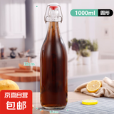 家用泡酒玻璃瓶密封自酿酒瓶带盖空瓶子白酒红酒瓶卡扣果酒酵素瓶 玻璃瓶 1000ml