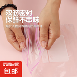 密封袋保鲜袋加厚防漏冰箱冷藏食品分装食品级双筋封存收纳 升级加厚组合 90支超值