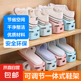 京东物流 调节一体式鞋托架加厚鞋柜鞋子收纳神器塑料折叠双层架 2个装【颜色随机】可调节鞋架
