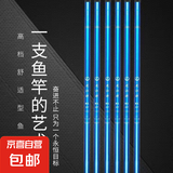 龙江源溪流竿超轻超硬装备鲫鱼竿钓鱼竿野钓鱼竿手竿专业钓鱼渔具 4.5m （实际长度3.65米）