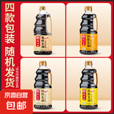 【采销严选】巧媳妇美味生抽家用炒菜凉拌调馅酿造酱油实惠 800ml美味生抽